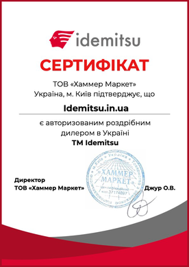 Гальмівна рідина Idemitsu Brake Fluid DOT4 0,5л 30485005-812000020 фото