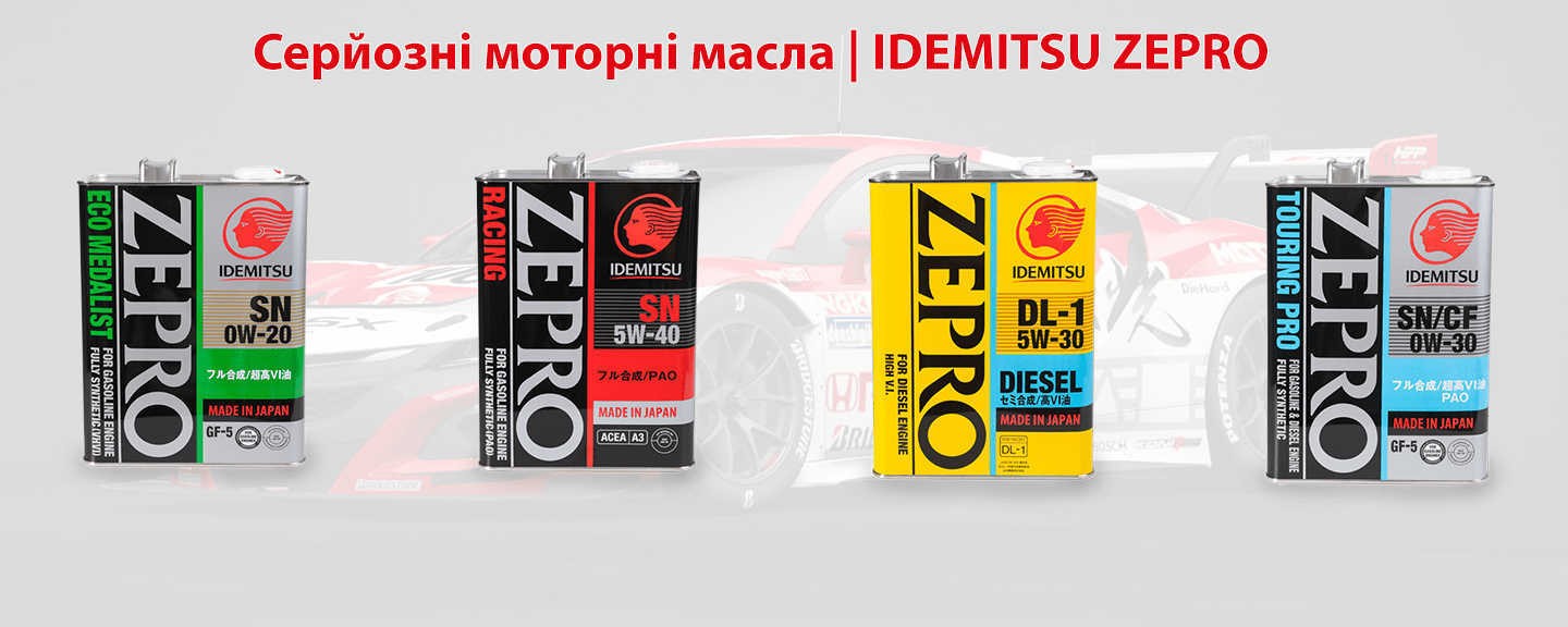 Залізні каністри з моторним маслом Idemitsu Zepro