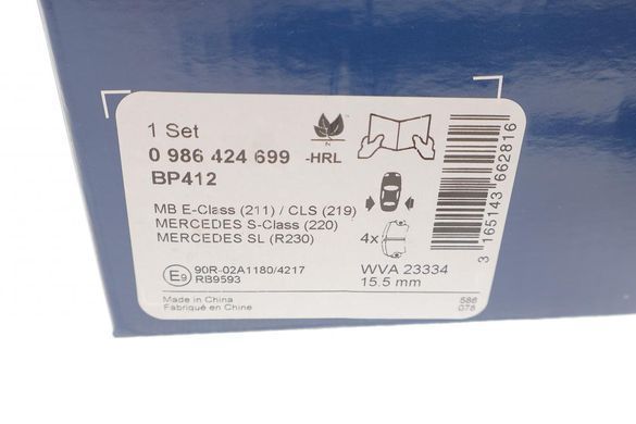 Тормозные колодки (задние) Mercedes E-class (W211/W212)/S-class (W220/W221) 98- (Ate) 0 986 424 699 фото