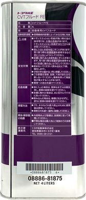 Масло в вариатор Toyota CVT fluid FE (08886-81875) 0888681875 фото