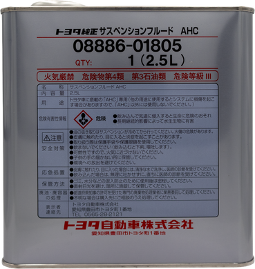 Оригінальна рідина для гідропідвіски Toyota / Lexus Suspension Fluid AHC 2,5 л (08886-01805) 08886-01805 фото