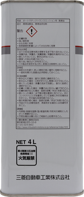 Трансмісійна олива Mitsubishi ATF SP III 4 л (4024610) 4024610 фото