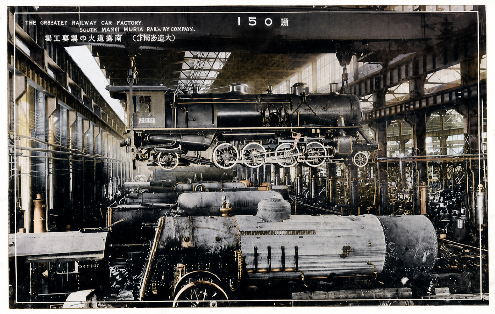 Railway car factory of South Manchuria Railway Company, Shahokou